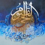 Islamic Art Framcs – Islamic Photo Frames In Manchester United Kingdom