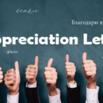 Appreciation Letter to Employee